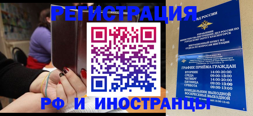 прописка регистрация в Калуге