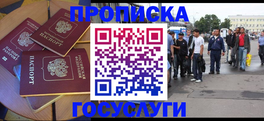 прописка в квартире в Калуге