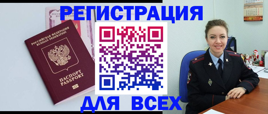 прописка от собственника в Калуге