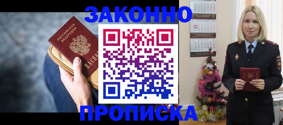 временная регистрация законно в Калуге