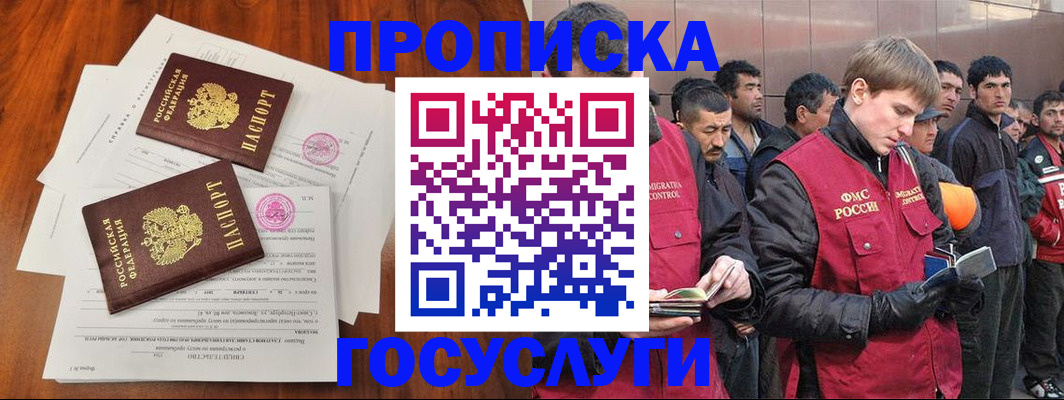 прописка иностранных граждан в Калуге