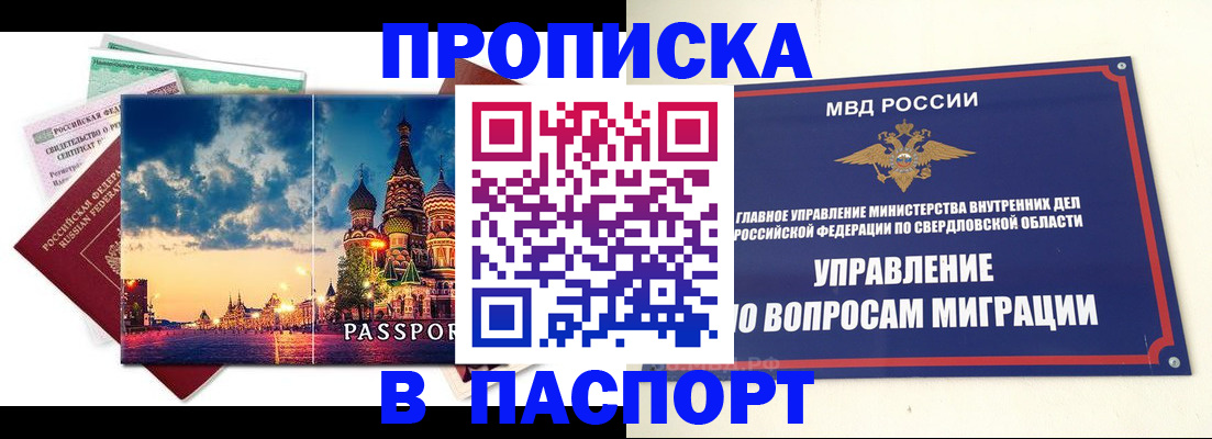 временная регистрация собственник в Калуге